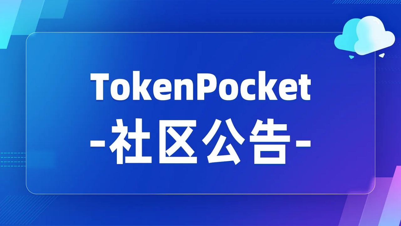 TrustWallet钱包最新版本下载 Trust钱包从零到一，手把手教你搭建区块链资产体系